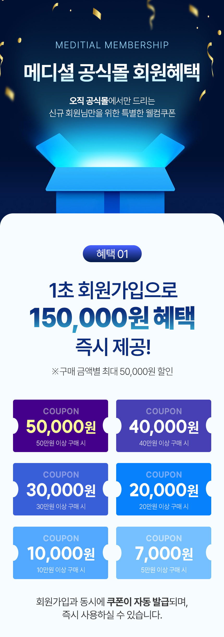 혜택 01