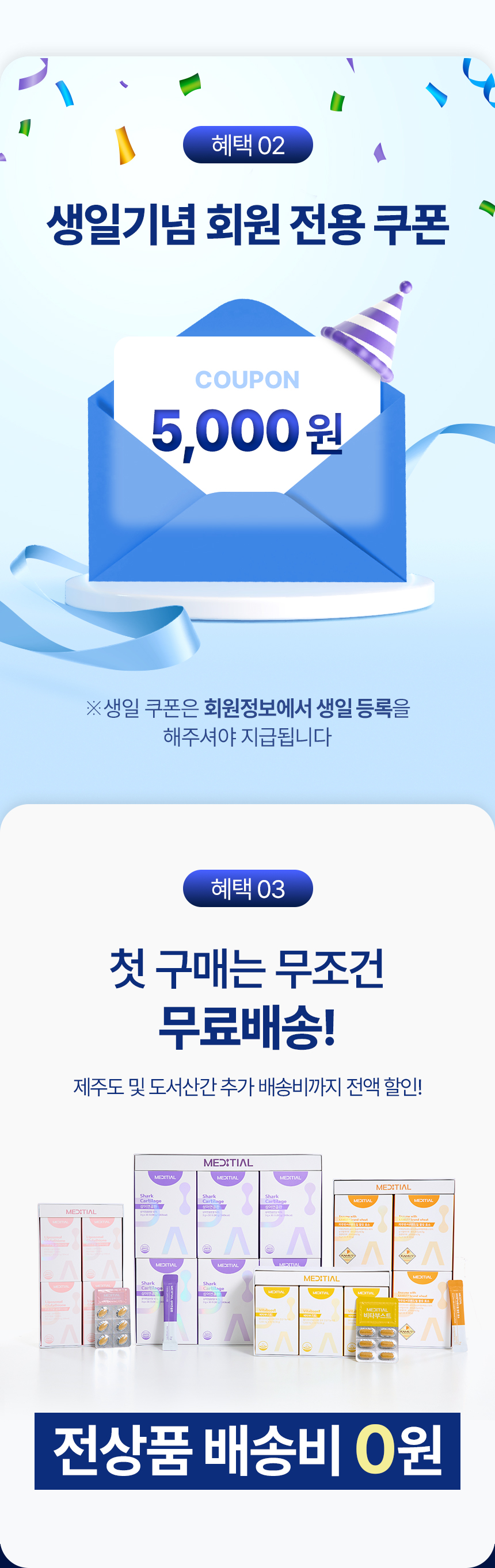 혜택 03